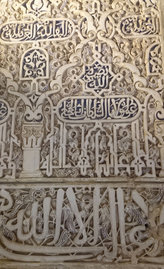detail of inscriptions, Alhambra