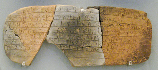 Linear B clay tablet